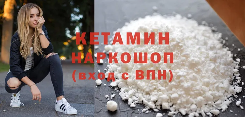 Кетамин ketamine  Тарко-Сале 