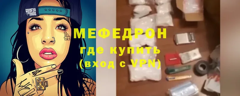 наркота  Тарко-Сале  МЯУ-МЯУ mephedrone 